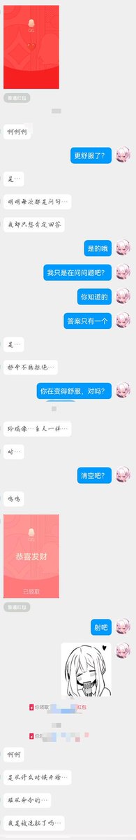 CuteLingli's tweet photo. 是被控制了吗？是被洗脑了吗？什么时候开始的？为什么会变成这样？
其实你从一开始就有答案吧？
再多坏掉一点，毁掉自己一点，也没关系哦🖤

#洗脑 #压榨 #贡奴 #ATM奴 https://t.co/fRYRLVxydx