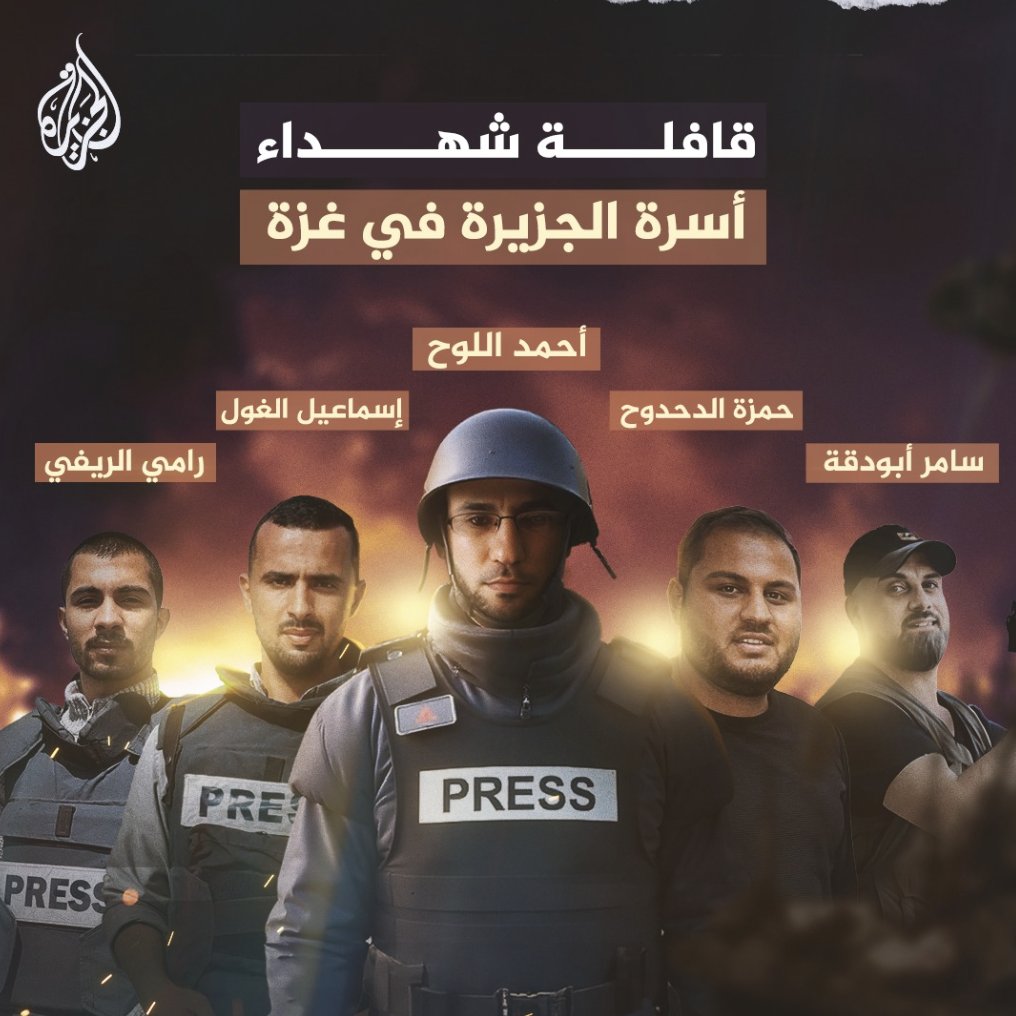 AnasAlSharif0's tweet photo. شهداء قناة الجزيرة في #غزة https://t.co/vBp0fkIn6c