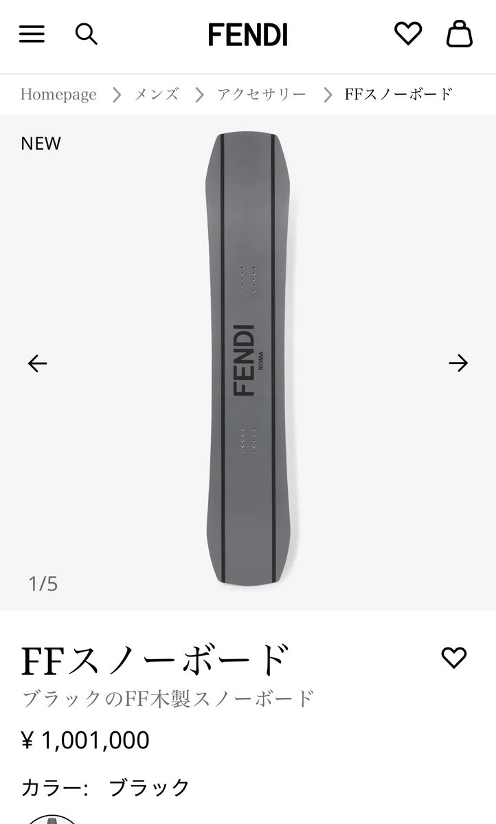 sy00000ta's tweet photo. FENDIのスノーボード 100万か。
利益率 96%くらいなんじゃない？ https://t.co/xk0H6MFh5B