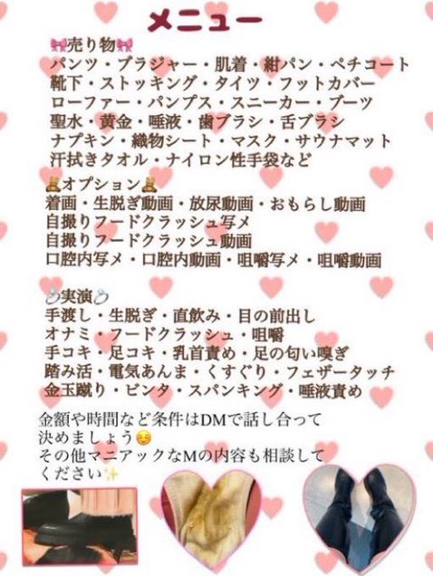 yunapi_tas's tweet photo. 12月1月予定🗓️メニュー💩複数はオークション形式です✨踏み活やSMプレイ等M男マゾ大歓迎
#下着販売 #下着売り #靴下売ります #靴下販売 #靴売ります #足フェチ #下着売買 #聖水販売 #パンツ売ります #パンツ生脱ぎ #パンツ販売  #踏み活  #p活新宿 #P活女子 #マゾ #M男 #射精管理 #貢ぎマゾ #貢ぎ奴隷 https://t.co/pf6sLvIvpw