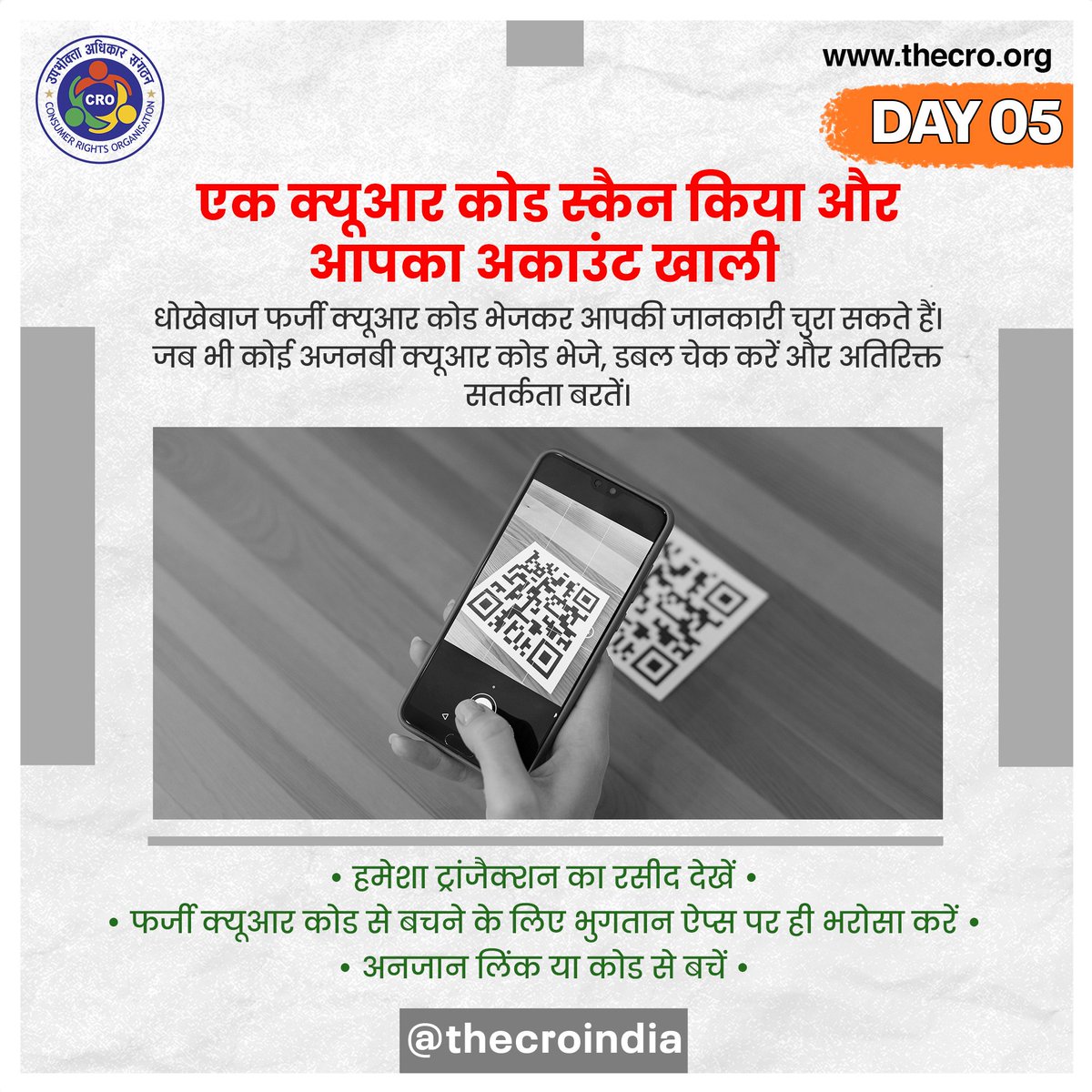 thecroindia's tweet image. &quot;📵 Stop &amp;amp; think before scanning!  
Unknown QR codes = potential phishing danger. Stay cautious!  
#QRcodeFraud #ThinkBeforeYouClick&quot;