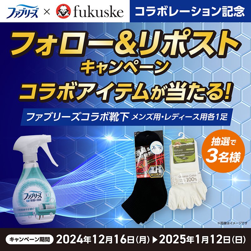 Febreze(ファブリーズ) tweet media
