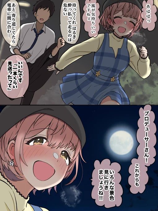283アイドルを酔わせた
#郁田はるき 
誕生酒…アプリコットカクテル
優雅で無邪気な存在感を彷彿とさせる人 