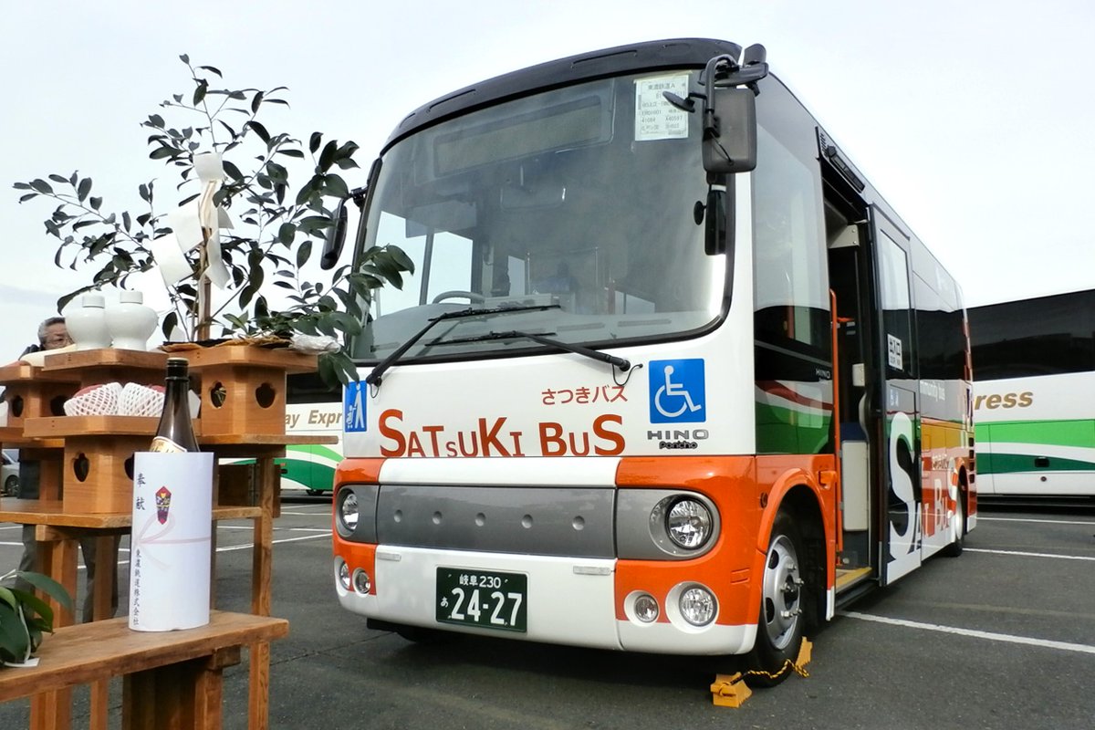 可児市のコミュニティバス「さつきバス」にノンステップ新車両2427号車