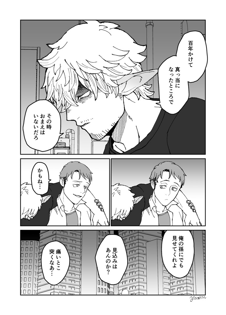 なんかブロマンスがトレンドになってたので 同性間の恋愛感情ではないもののただの友人と言うには相手のことを互いに気にかけすぎている関係性っていいよね漫画 