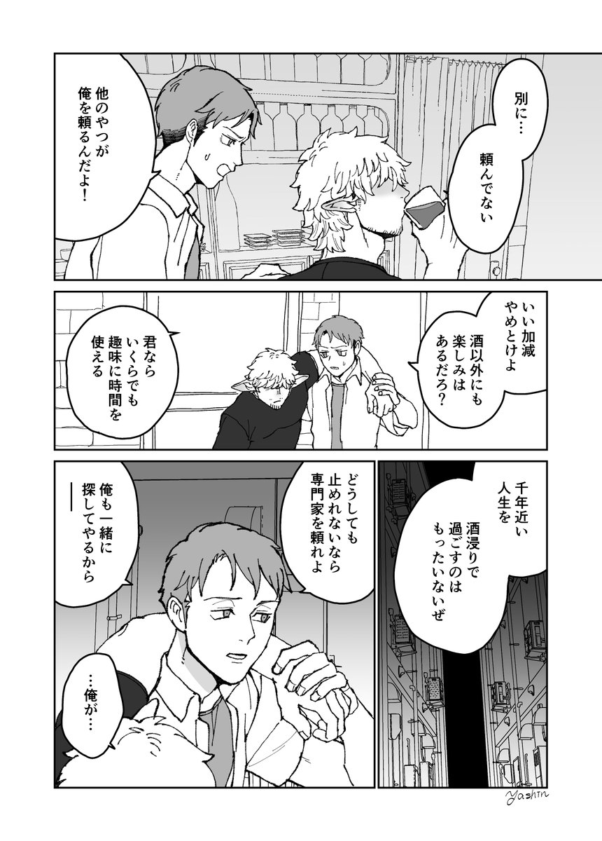 なんかブロマンスがトレンドになってたので 同性間の恋愛感情ではないもののただの友人と言うには相手のことを互いに気にかけすぎている関係性っていいよね漫画 