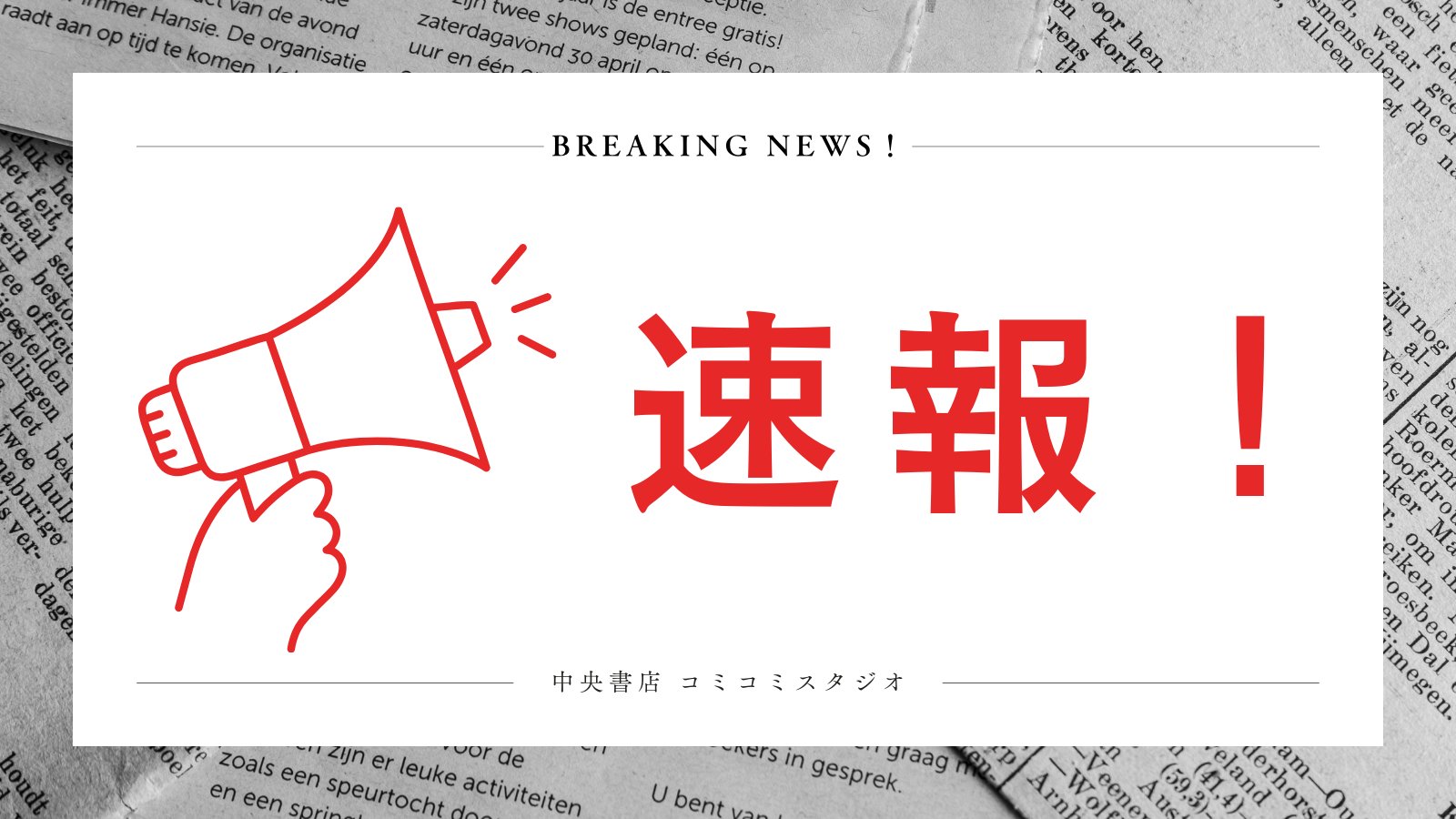ヨネダコウ　どうしても触れたくない　コミコミ　カフェ　特典　社員証　嶋　カード どうしても触れたくない｜ビーズガーデン bʼs-garden
