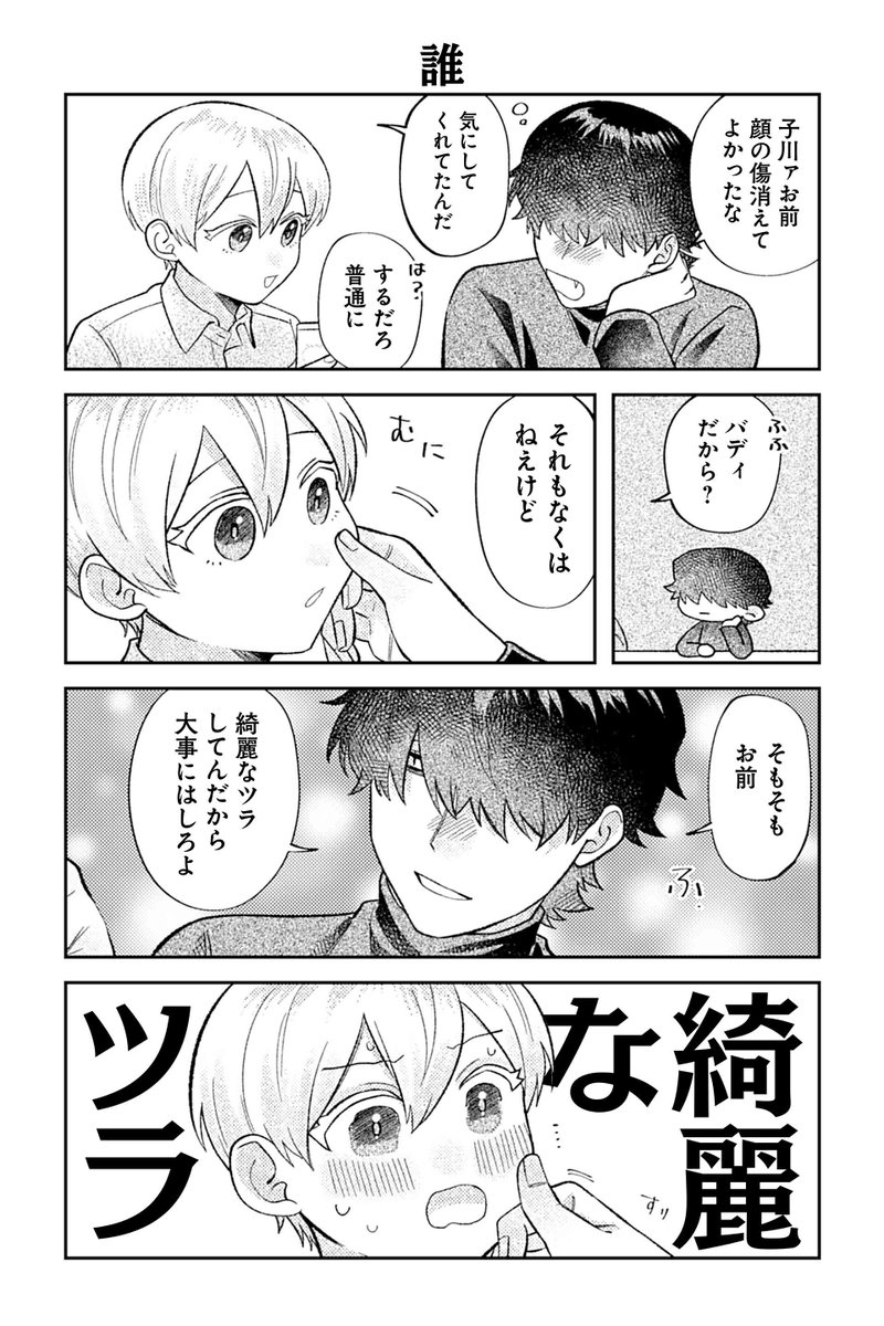 【誰】④『相棒に毒がありまして!』 https://t.co/Zdxq3KGW2d #ツイ4 