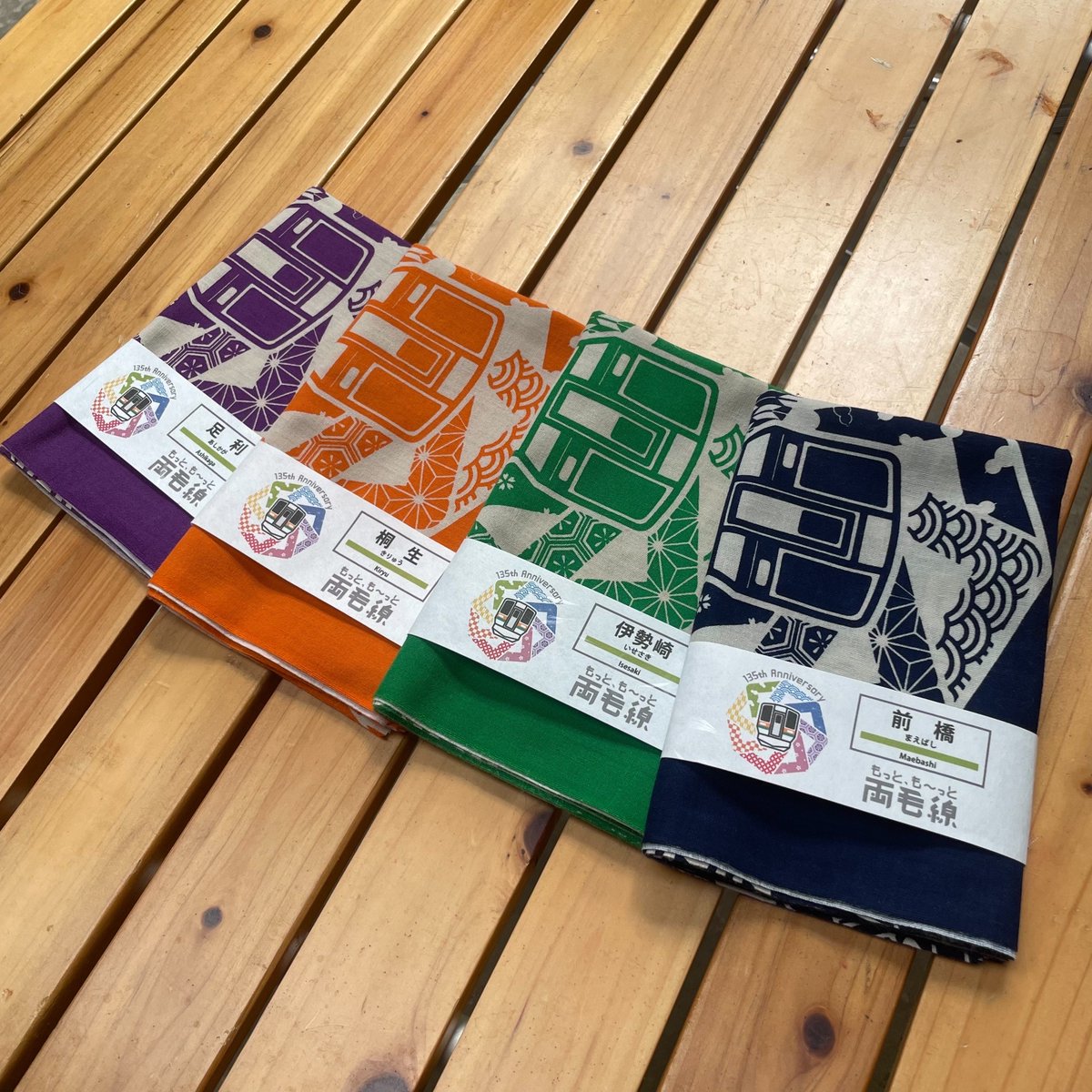 ＼織物の町で生まれた／
桐生てぬぐいとコラボ🤝

12月26日の両毛線全線開通135周年を記念した、
「両毛線135周年オリジナル手ぬぐい」㊗️
前橋駅・伊勢崎駅・桐生駅・足利駅を
テーマにした4色展開で販売中です✅

◆詳細はこちら ◆
media.jreast.co.jp/articles/1887