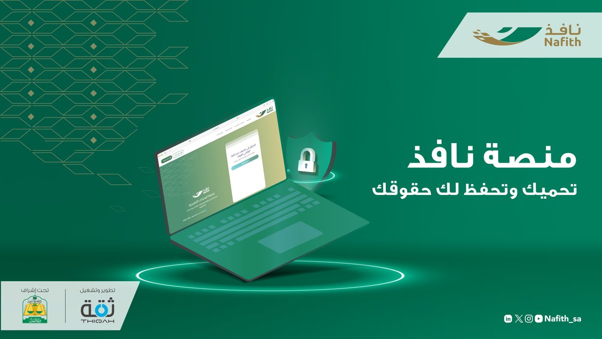 Nafith | نافذ tweet media