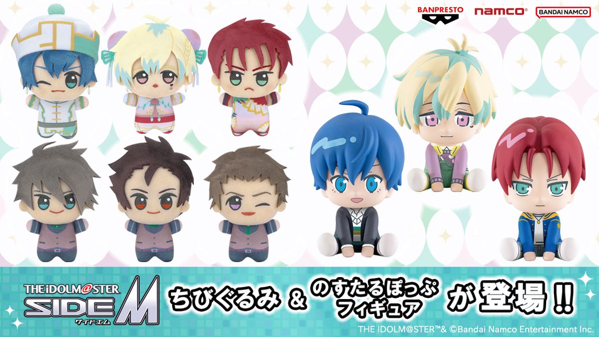 SideMのユニット「C.FIRST」より 可愛いフィギュアが新登場