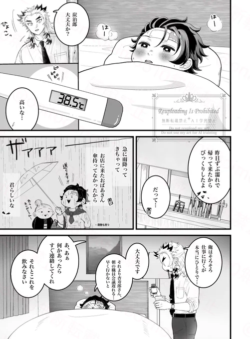 冒頭2pです 
