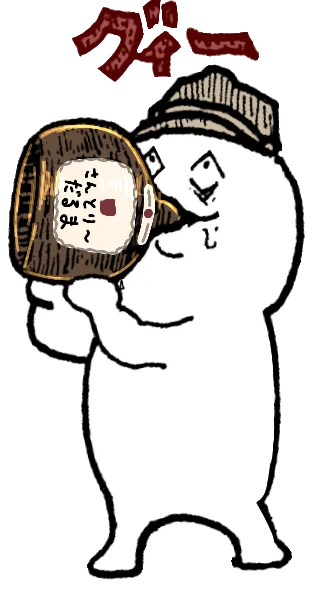 大福君たち2(歳末売り尽くしセール中) 