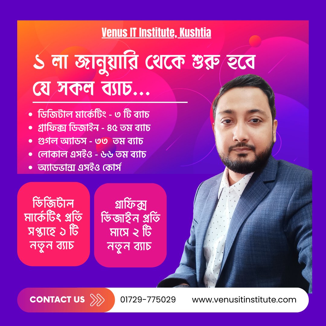 venusitins's tweet photo. 🔥🔥১ লা জানুয়ারি ২০২৫ থেকে যে সকল ব্যাচ শুরু হবে🔥🔥
☀️☀️ আমাদের কোয়ালিটি যাচাই করতে অফিসে এসে কথা বলুন অথবা ফোন করতে পারেন - 01729-775029 ☀️☀️ https://t.co/NALeqO99aV