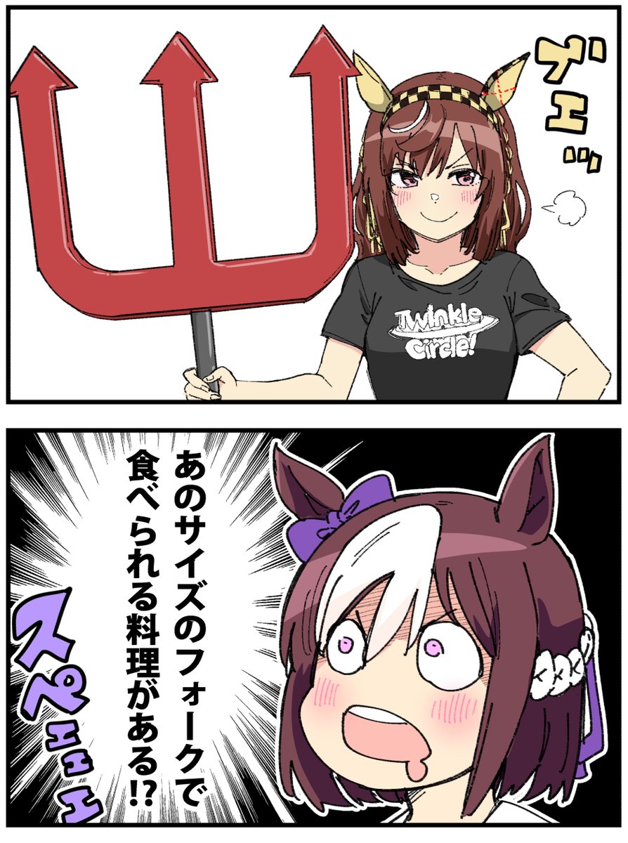 昨日のサタンブエナ可愛すぎましたね…なんかブエッとしてて
#ウマ娘
#うまに 