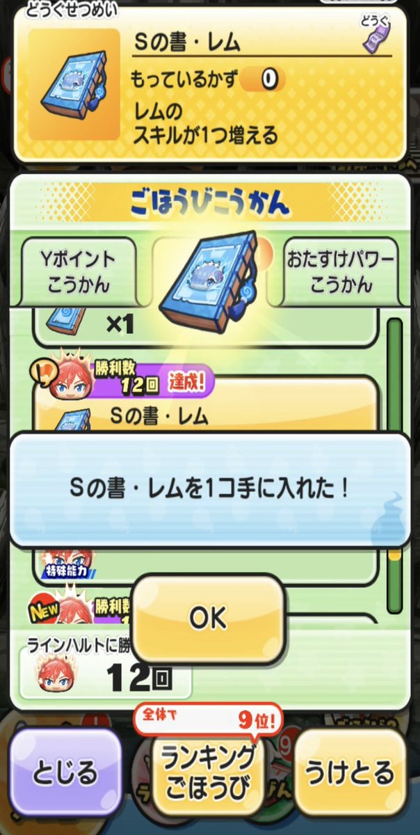 Pocky_Nie's tweet photo. 🌸ぷにぷに無料お助け企画🌸

ラインハルト12Lvまでフルキャリー

【参加方法】
@Pocky_Nie 
@yunny_0616 
上記2名のフォロー&amp;RT

⚠️締め切り〆12月4日‼️

固ツイの❤RTもお願いします！
 #ぷにぷに無料お助け 
 #ぷにぷにお助け企画 
 #ぷにぷにリゼロコラボ https://t.co/bXjMbqK0nP