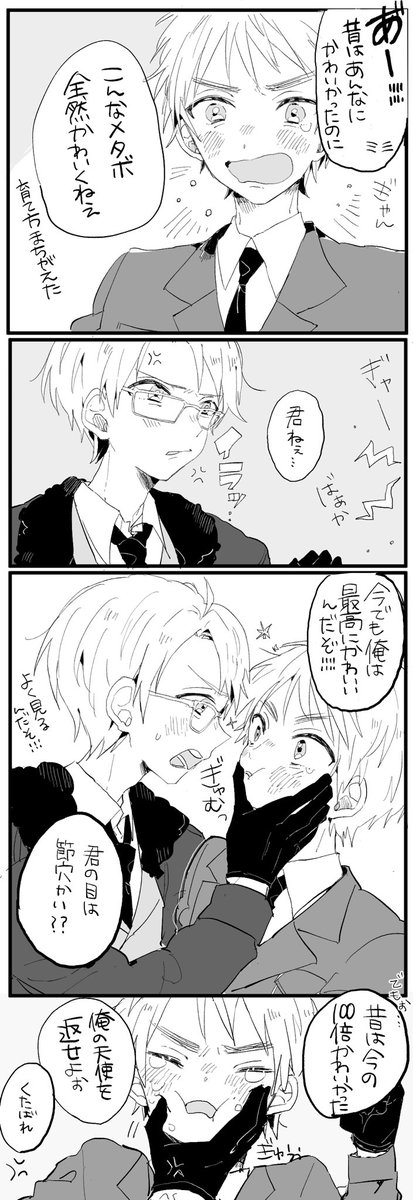 べいえい✌️✌️
🇬🇧「かわいくねえ!!」
🇺🇸「かわいい!!!!」 