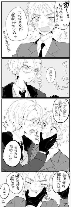 べいえい✌️✌️
🇬🇧「かわいくねえ!!」
🇺🇸「かわいい!!!!」 