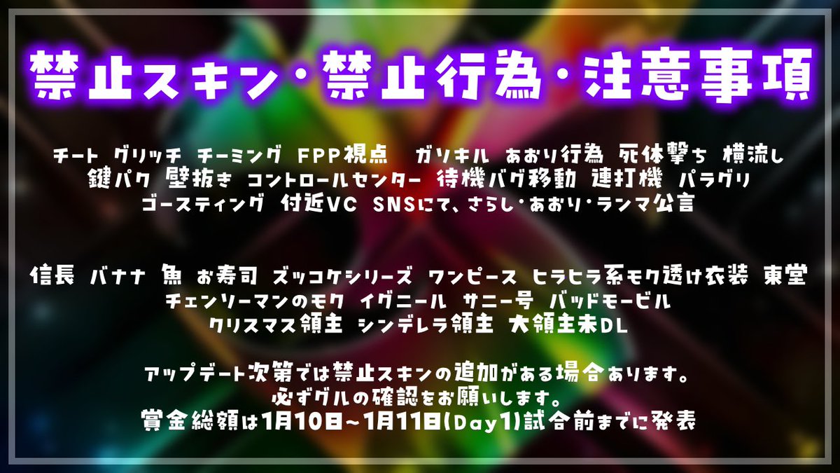 Ne2_mg's tweet photo. ⠀
💜LNTLeague💜

1月11.18.25日 (土) 3連戦
ポイント制 3SQ (性別縛りﾅｼ)
最大25team 専用discordｱﾘ

参加費あり のみ
条件なし 2,500円
条件あり 1,500円 (条件追記)

✍🏻 チーム名(読み方)＋代表ID@ｱﾘﾅｼ
      ＋参加費(条件ｱﾘorﾅｼ)＋意気込み
⠀
#3SQ #リーグ https://t.co/bOtHsyPD4k