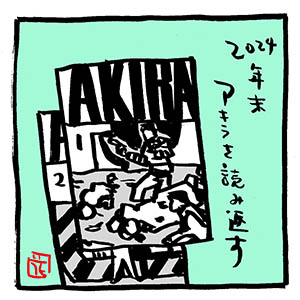 ヒビノコトトカ〜一コマ編〜AKIRA

#ヒビノコトトカ    〜1巻。   DLは0円です! ぜひ!                            
https://t.co/qfgAOH9b2C 
#Kindleインディーズマンガ 