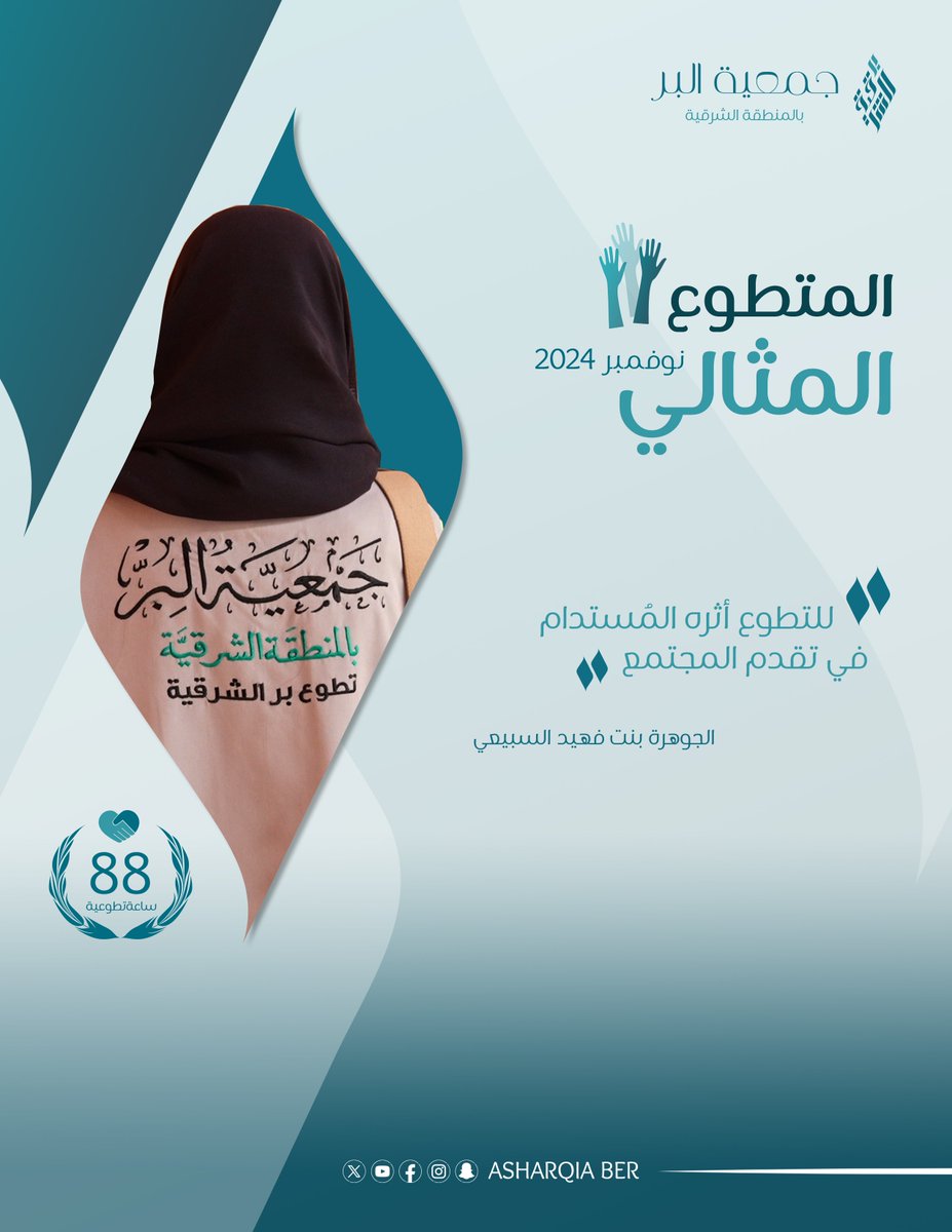 جمعية البر بالمنطقة الشرقية tweet media