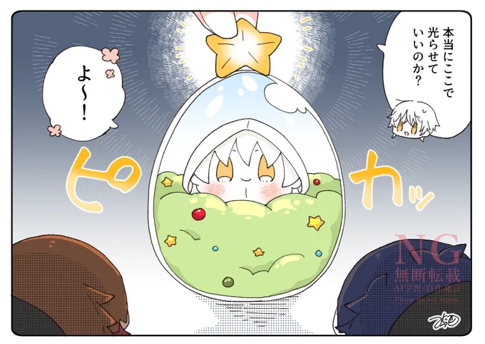 とある本丸のひと休み906「クリスマス2024・伊達もちの本丸」
#とある本丸のひと休み 

今年はもちつるくんがクリスマスツリーに…!!!✨🎄✨
てっぺんに光る星をつけてもらって大満足のもちつるくんです🌟🌟🌟 