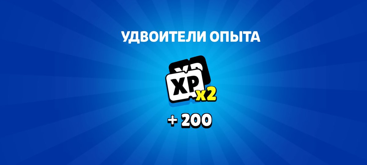fastdezip_'s tweet photo. New random gifts just piece of trash omg
200 xp doublers
#BrawlStars https://t.co/78dbJaOf2R