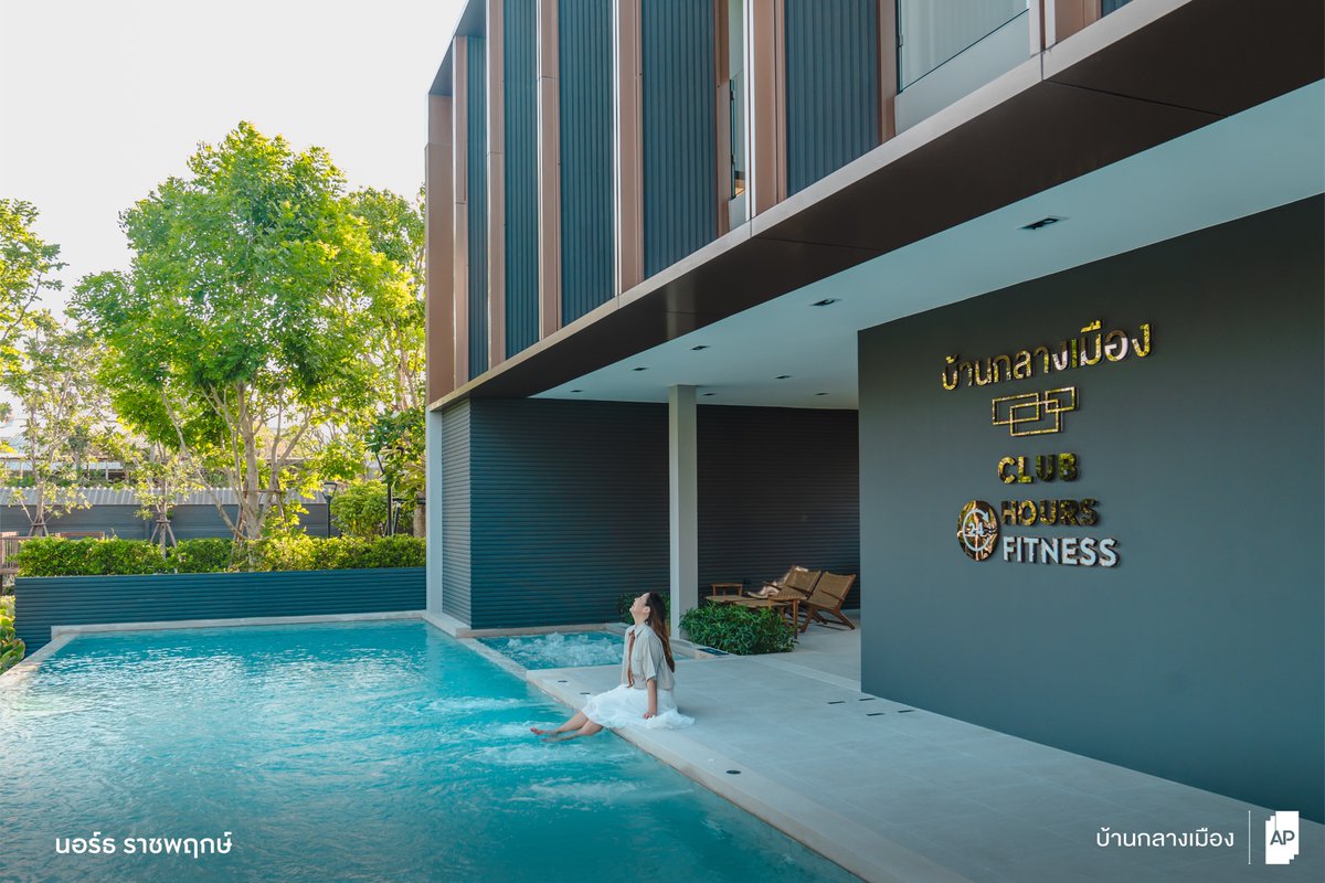 #บ้านกลางเมือง  #นอร์ธราชพฤกษ์
บาลานซ์ชีวิตเมืองให้แฮปปี้ ด้วยพลังความสดชื่นของธรรมชาติบนสวนขนาดใหญ่ และคลับเฮาส์ที่มีฟิตเนส 24 ชม. ให้คุณแวะมาสร้างหุ่นฟิตได้ทุกเวลาที่ต้องการ

สอบถามข้อมูลเพิ่มเติมได้ทาง ☎ 1623

#APThai #ชีวิตดีๆที่เลือกเองได้ #APTownhome #ทาวน์โฮมAP #APLivingseries
