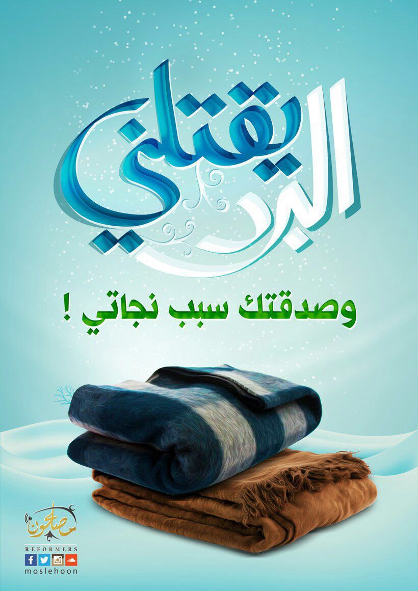 gnaezzulfi's tweet photo. مزنة محمد أحمد الدويش
زوجة/عبدالعزيزعبدالله سليمان الناصر
⏰عصر #الاثنين ٤٦/٦/١٥
🕌ج/الملك عبدالعزيز
#الزلفي
📝
سجل⬇️ابنك بتحفيظ #القران
https://t.co/wf5Uw6RWTT
🎯
#صدقة💵
https://t.co/dkiwRetwTJ
📲
🔗 #تطبيق
#سورة
📥 https://t.co/llYSB1ZhL8
#وحي
📥 https://t.co/iq3KJ4UP2C
♻️دل♻️ https://t.co/3DLlON4bqN
