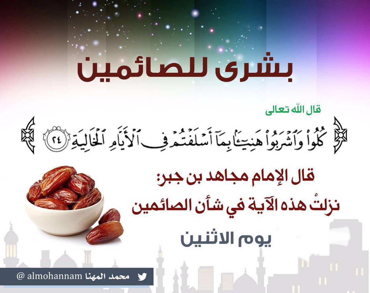 gnaezzulfi's tweet photo. مزنة محمد أحمد الدويش
زوجة/عبدالعزيزعبدالله سليمان الناصر
⏰عصر #الاثنين ٤٦/٦/١٥
🕌ج/الملك عبدالعزيز
#الزلفي
📝
سجل⬇️ابنك بتحفيظ #القران
https://t.co/wf5Uw6RWTT
🎯
#صدقة💵
https://t.co/dkiwRetwTJ
📲
🔗 #تطبيق
#سورة
📥 https://t.co/llYSB1ZhL8
#وحي
📥 https://t.co/iq3KJ4UP2C
♻️دل♻️ https://t.co/3DLlON4bqN