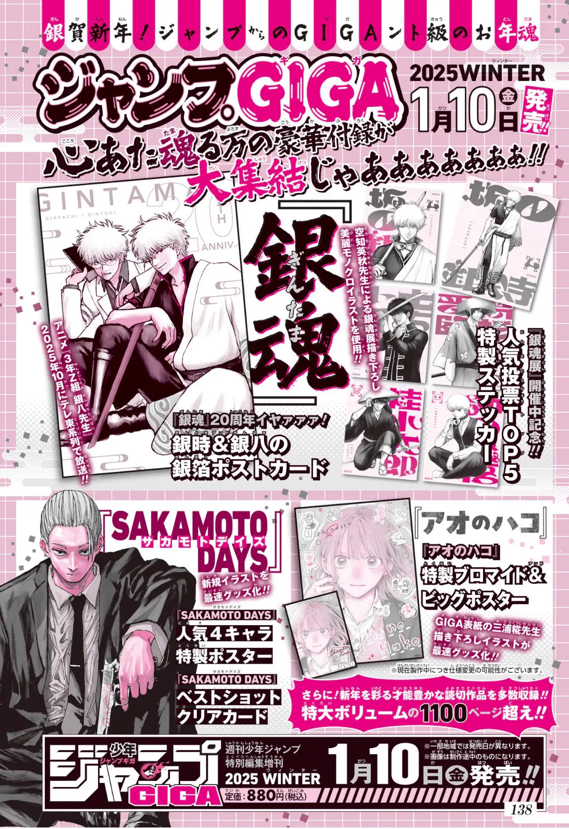 少年ジャンプ編集部 on X: 