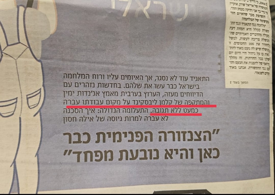 קלמן ליבסקינד tweet media