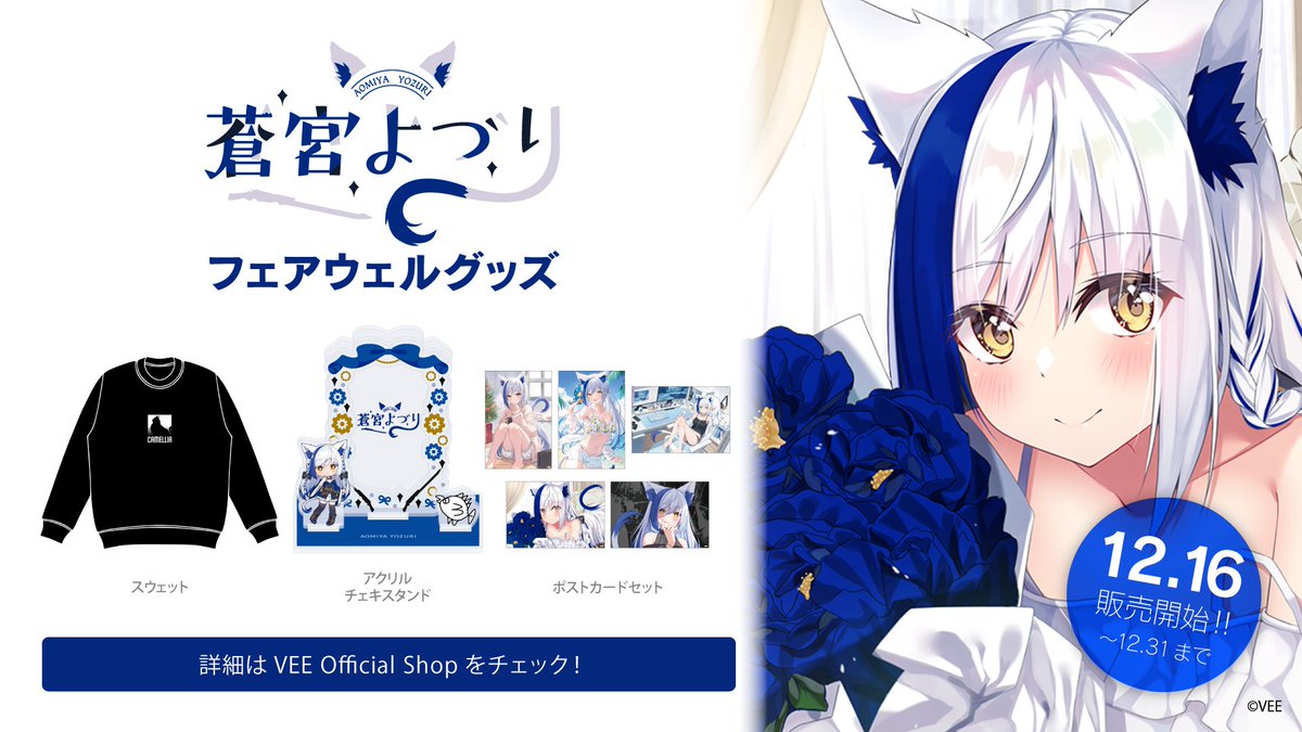 VEE【公式】 on X: 