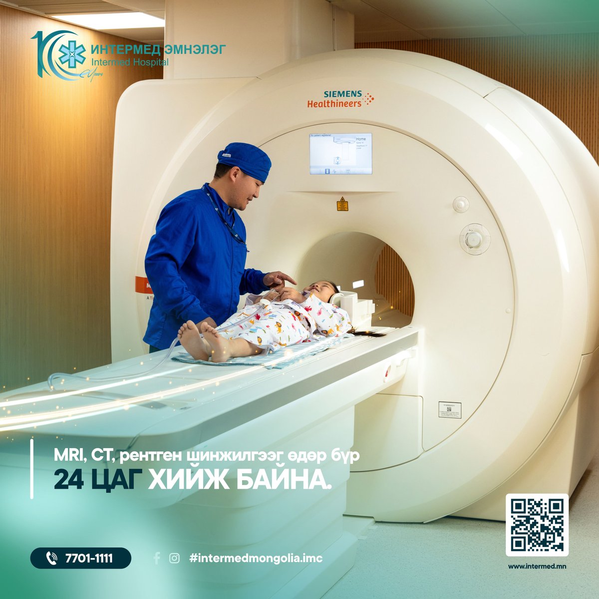 Intermed_mn's tweet photo. Интермед эмнэлгийн дүрс оношилгооны тасаг өдөр бүр 24 цагаар ажиллаж, хүлээлэг багатай, тасралтгүй үйлчилгээг үзүүлж байна.

🩻 Соронзон резонанст томограф (MRI)
🩻 Компьютерт томограф (CT)
🩻 Рентген (X-ray)
📞 7701-1111
📍 Хан-Уул дүүрэг, Интермед төв эмнэлэг

#Рентген #MRI #CT https://t.co/qG9NzXgzku