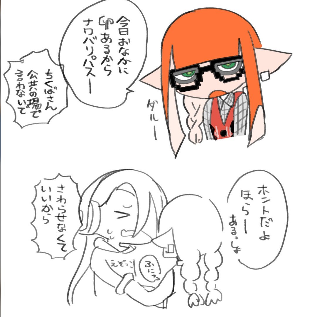ちくばんぴ再放送するか 