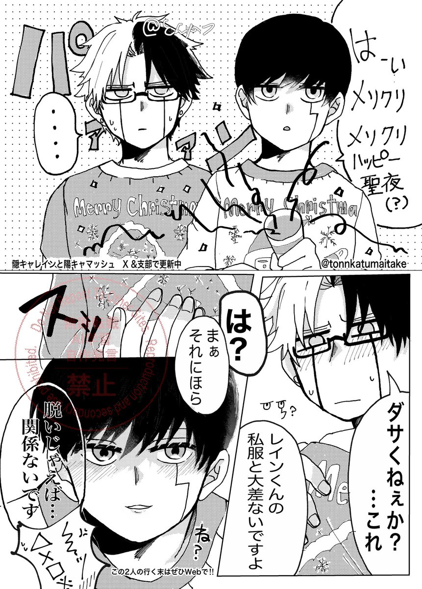 12/15拳杖で無料配布したペーパーになります
すぐ無くなっちゃってすみませんでした💦
貰ってくれた方ありがとうございます
レイマシュ 