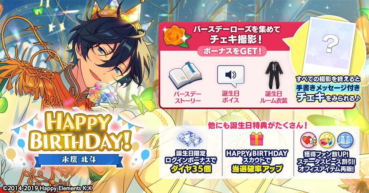 【福袋セール】 あんさんぶるスターズ！！Music【公式】  X: on カード・フォト・ブロマイド
