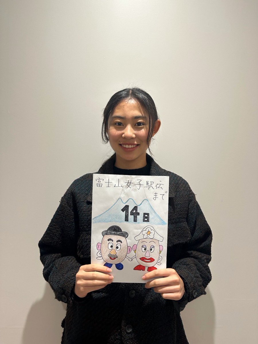 meijo_ekiden's tweet photo. #富士山女子駅伝 まであと14日！
本日は、#山田未唯 です！ https://t.co/AlRm0ZeNTf