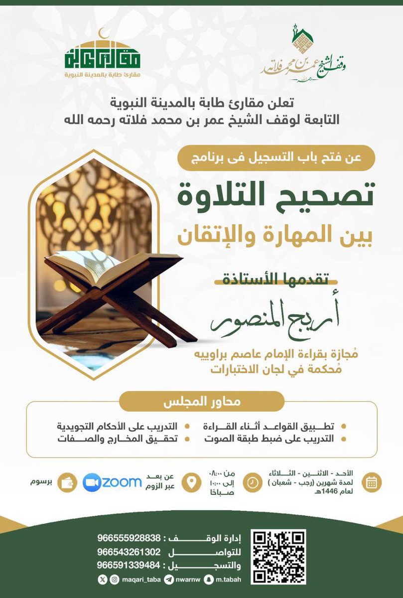 للتواصل والتسجيل🔻
wa.me/966591339484