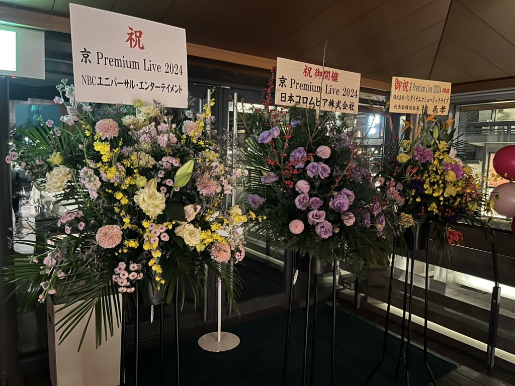 yaubai's tweet photo. On Saturday, I took the shinkansen to Kyoto to attend day 1 of Miyako Premium Live 2024. It's been a while since I last visited Kyoto and I forgot how chill it is. Rohm Theatre is a nice intimate venue and my row 11 middle seat made for a great experience. I decided to go because of the strong artist lineup and it didn't disappoint, with a solid setlist filled with classics and new bangers. I definitely wasn't expecting like 5-6 songs for each artist especially for a fes!

Of all the artists at Miyako day 1, Myuk in particular really impressed me. I last saw her at LisAni this year and became a fan then, but holy her performance Saturday was insane. I think she was even stronger than sajou no hana when they did the collaboration cover of Michishirube. Kinda bummed no one got her a flower stand :(. Going to have some serious FOMO for missing her live tour in February...