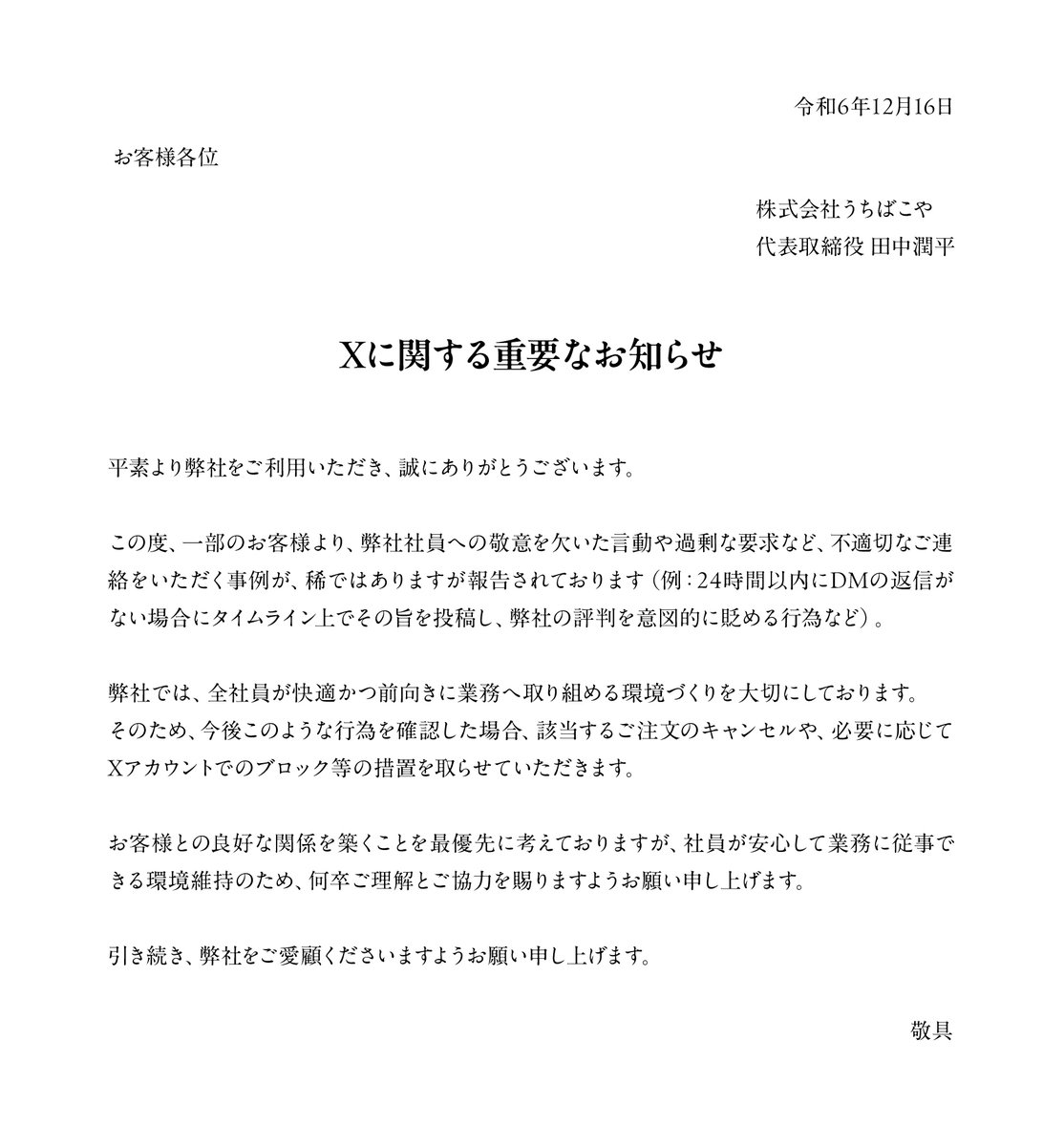 uchibacoya's tweet photo. https://t.co/PJrpRvERC5