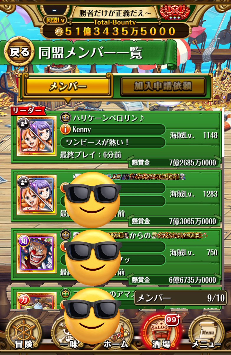 soleil0502's tweet photo. トレクル同盟メンバー1名募集中です！
絆だけ30回前後のクリアはしてほしいですが、他のイベントは個々の自由です！
メンバーみんな優しいまったり同盟です😇
少しでも興味ある方はdmお願いします🙏

#トレクル
#海賊同盟募集 https://t.co/fM1VHq46lB