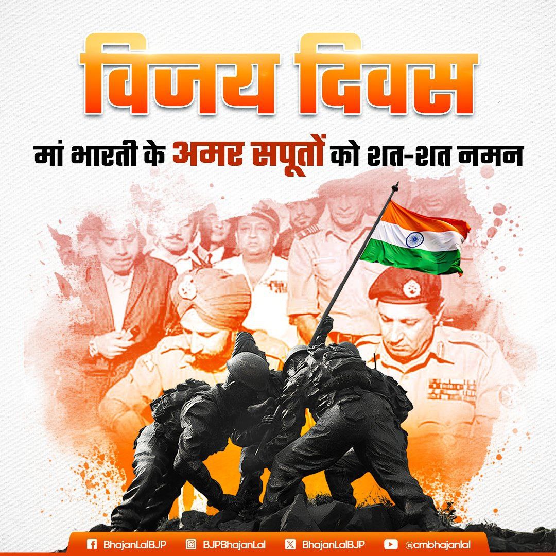ErJany's tweet photo. #JRA_FinalResult_जारी_करो
महोदय आज विजय दिवस है आज के दिन 1971 के पराक्रम का दिन दिनl JRA/TRA भर्ती की भर्ती पूर्ण कर हम बेरोजगारों को बेरोज़गारी से आजादी दिलाए जल्द से जल्द कनिष्ठ लेखाकार का रिजल्ट जारी करे अब बच्चे डिप्रेशन मे जा रहे है आपका आभार @alokrajRSSB @BadhalDr @RajCMO https://t.co/DlVZusmtJc