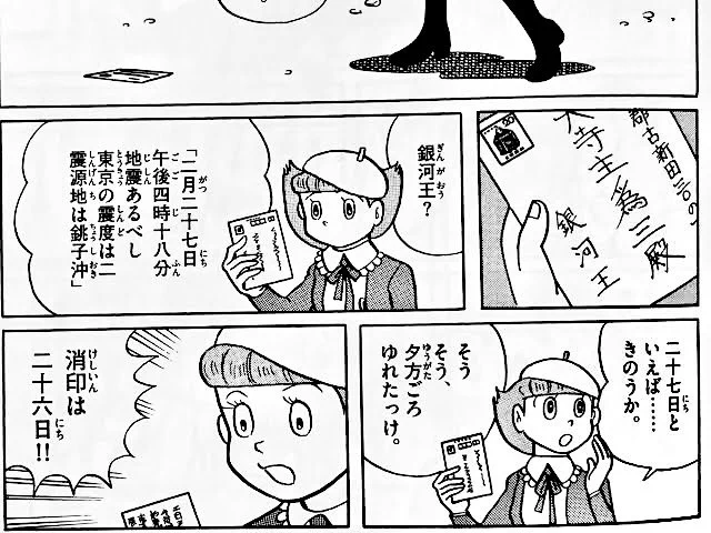 @takeda1967 (クソリプです)
銀河王…マミくんが2代目だから3代目にあたるのか 