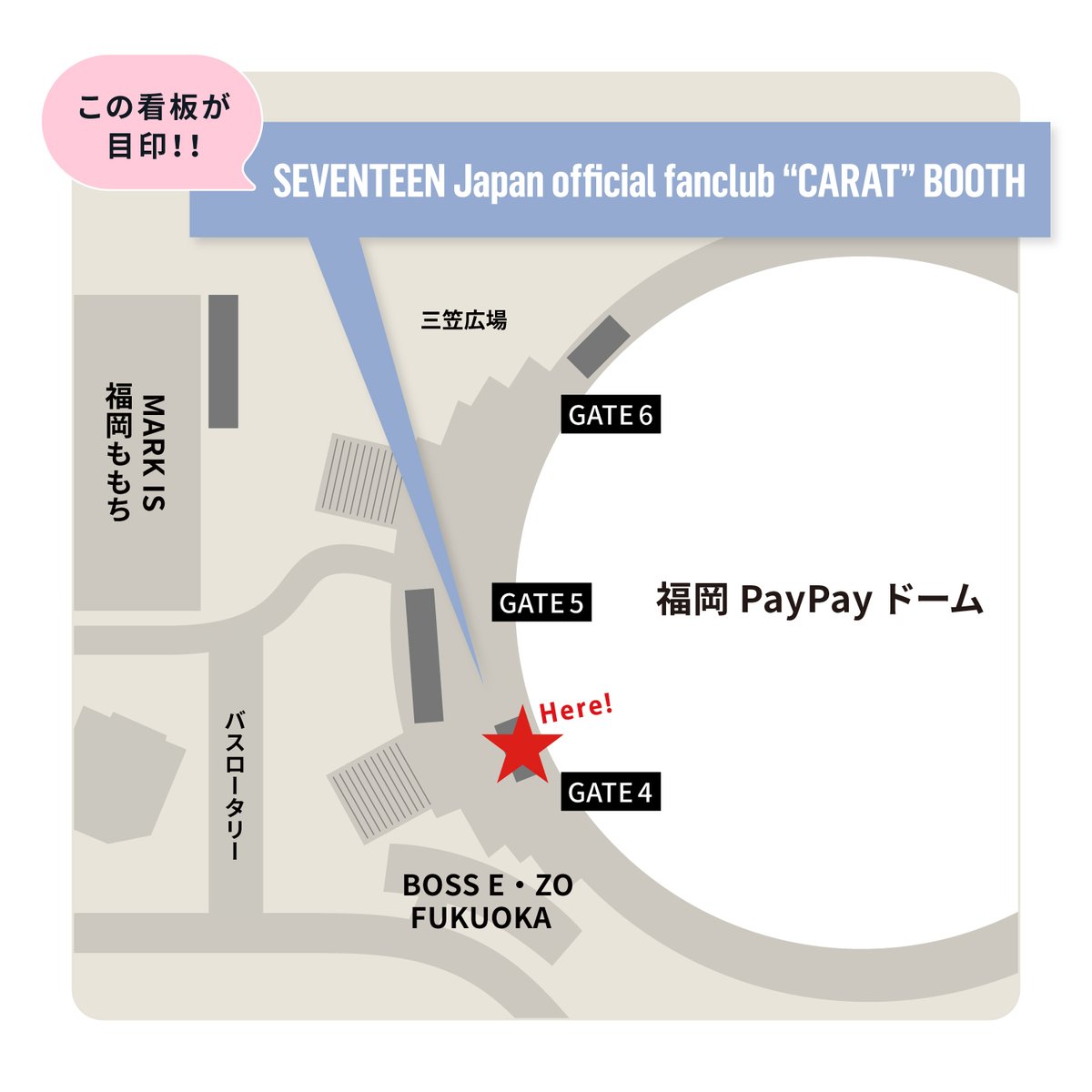 [#SEVENTEEN JAPAN NEWS]
『SEVENTEEN [RIGHT HERE] WORLD TOUR IN JAPAN』[福岡] "CARAT"ブース
新規会員登録&amp;更新キャンペーン

予約受付中→seventeen-17.jp/posts/informat…

🚨運営時間：10:00～16:00(JST)
🚨整列受付：予約時間枠開始10分前～終了15分前

#SVT_RIGHT_HERE_WORLDTOUR