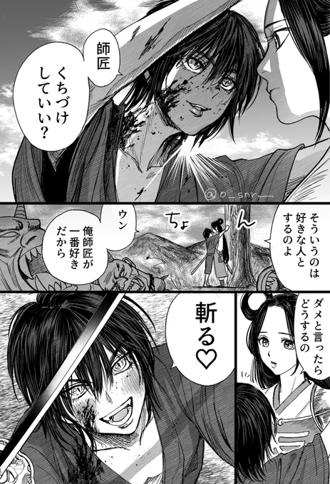 キスさせてくれなければ殺す
#創作男女 