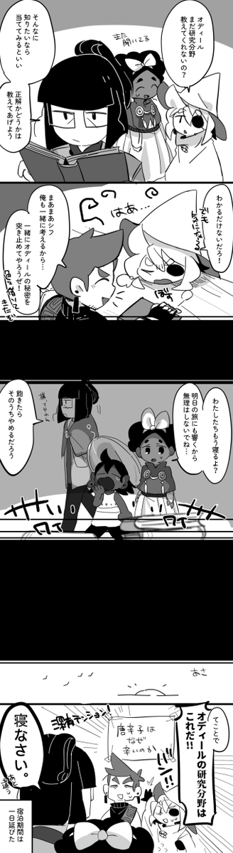 深夜テンションで駆け抜けていけ