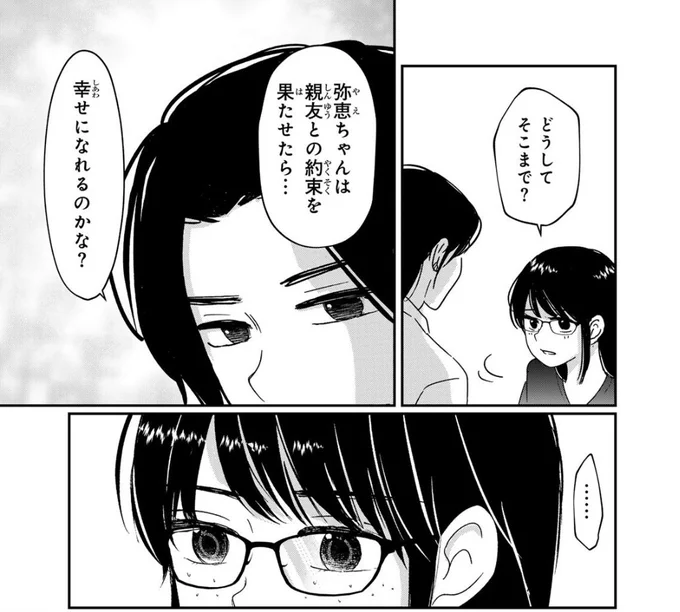 「喪女が一肌脱いだなら」10話が新しく更新されました!
9話が公開中です…!
お互いに探り合う回です!
よろしくお願いします〜!
https://t.co/tACkm4IJJK 
