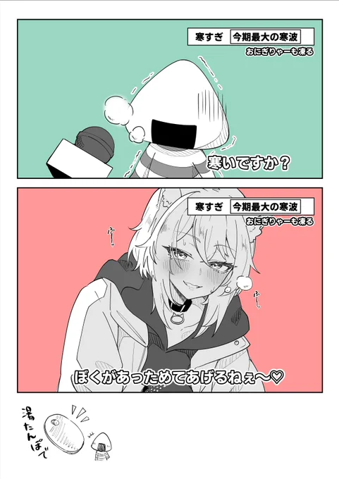 ギンギンの
#絵かゆ 