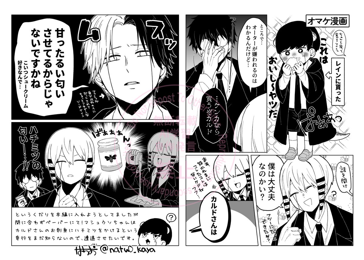 12/15の拳杖で配布したほんのりレイマシュなマシュウソ無配ペーパーです～
枚数がすごい少なかったんで、ほとんどの方に渡せていなかったと思います😂すみません… 